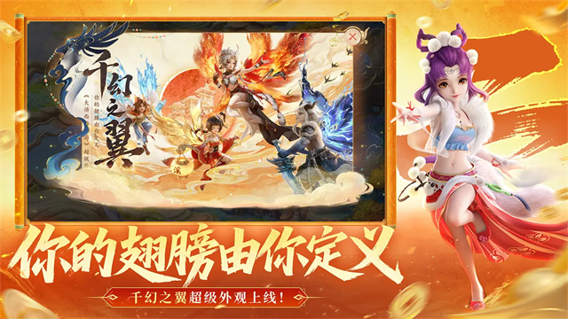 大话西游手游网易正版