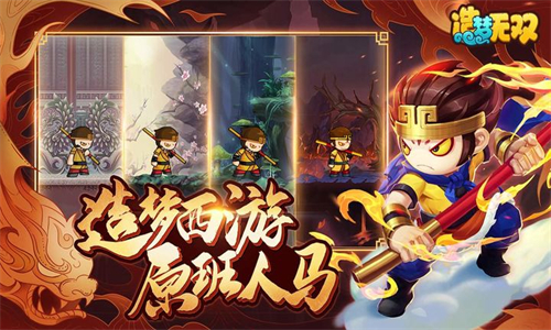 造梦无双最新版