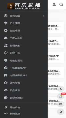 可乐影视