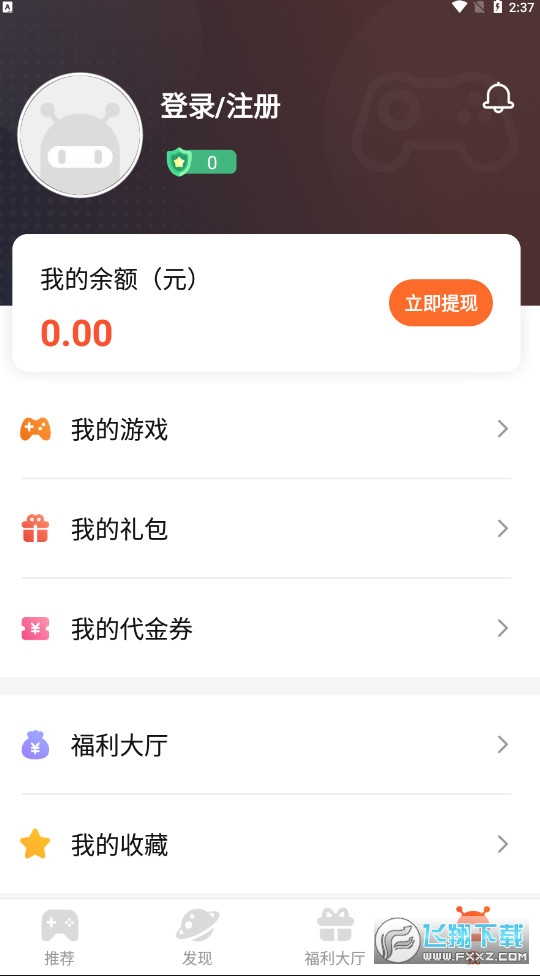 爱玩宝app最新版