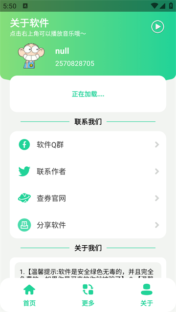 蓝色妖姬盒