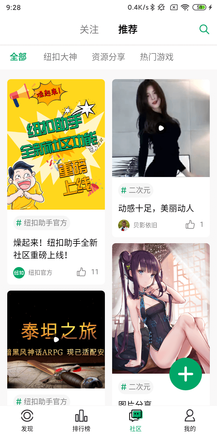 纽扣助手app下载安装2026最新版
