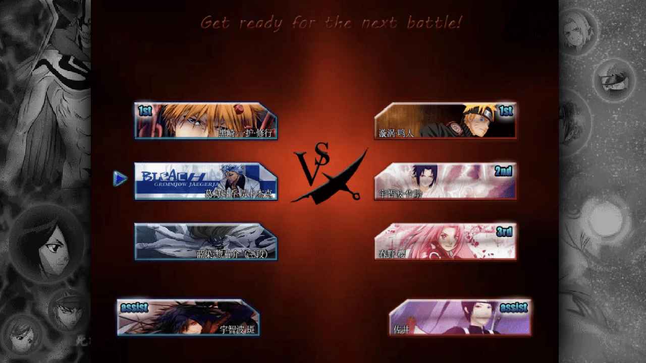 死神vs火影全人物版