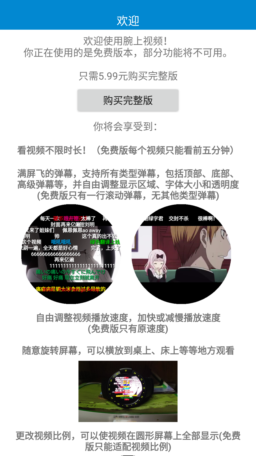 腕上视频完整版最新版下载