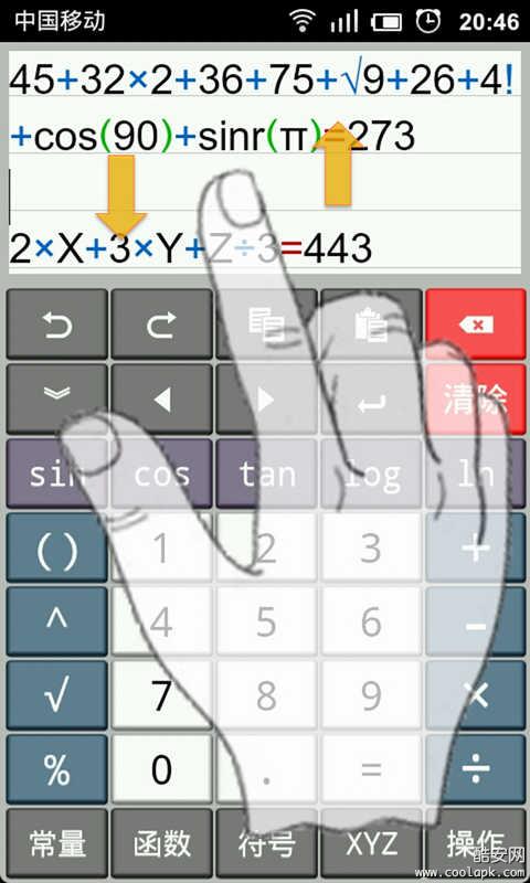人工智能计算器AI Calculator