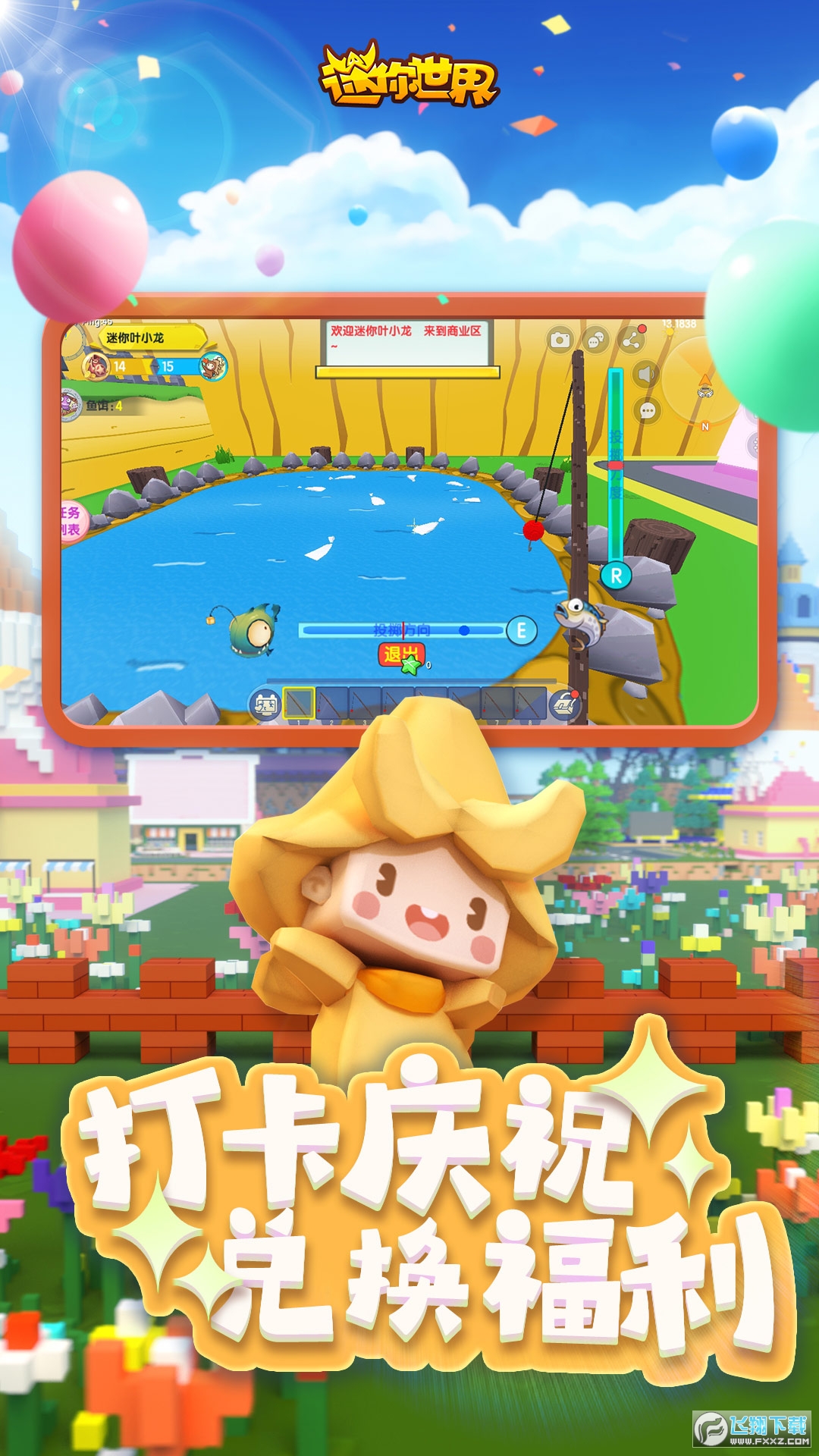 迷你世界体验服免登录版