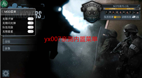 破门而入内置作弊菜单(Door Kickers)