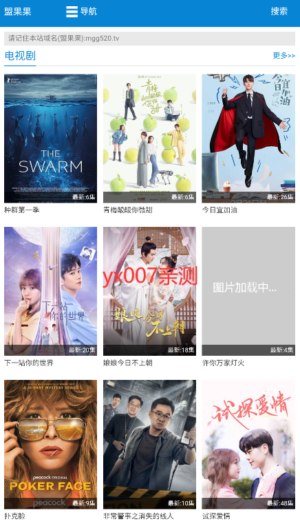 盟果果视频软件