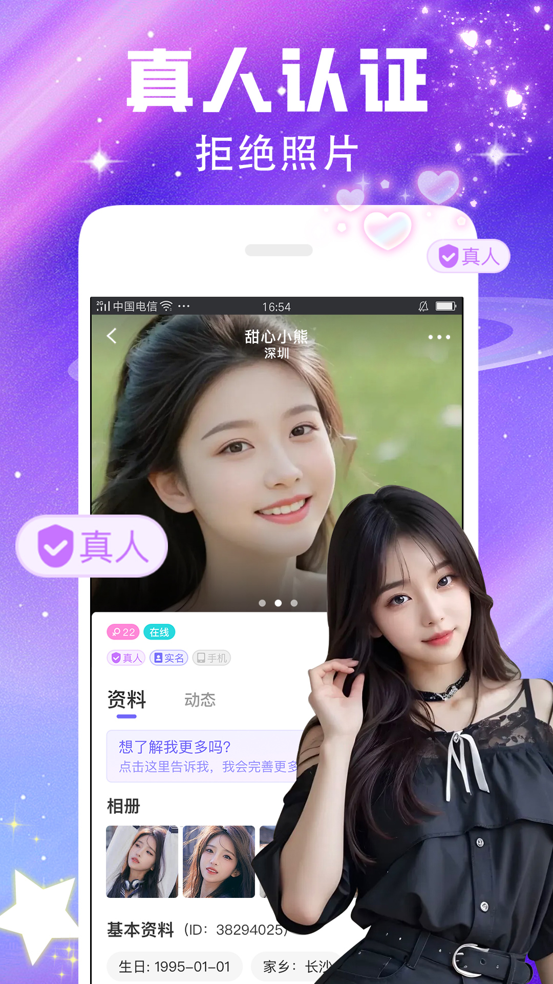 闪恋交友app下载安卓