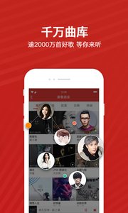 千千音乐2024最新版