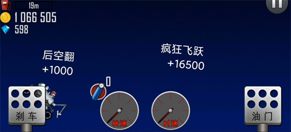 登山赛车修改版下载安装2024