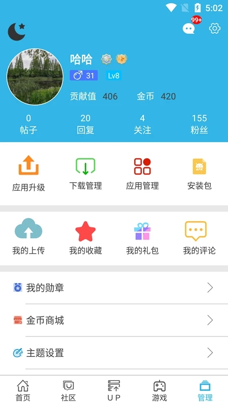 软天空2026最新版免费下载