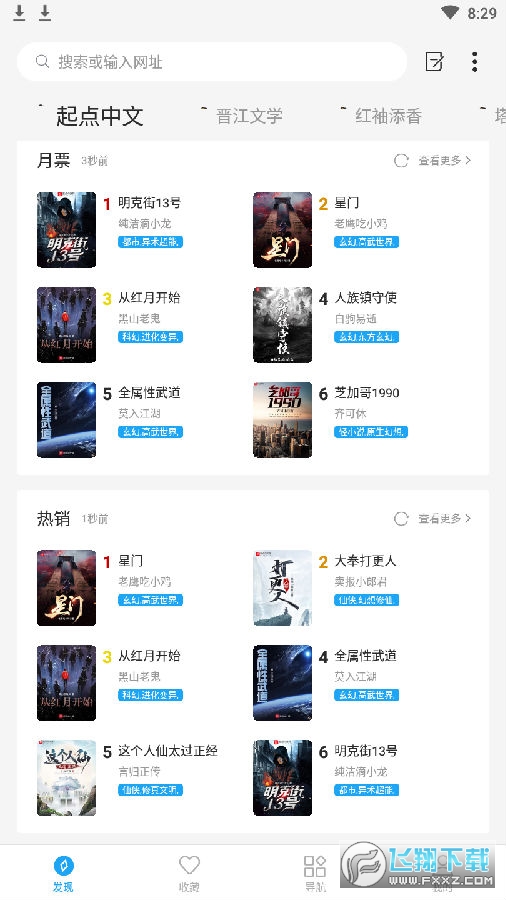小书阁去广告版