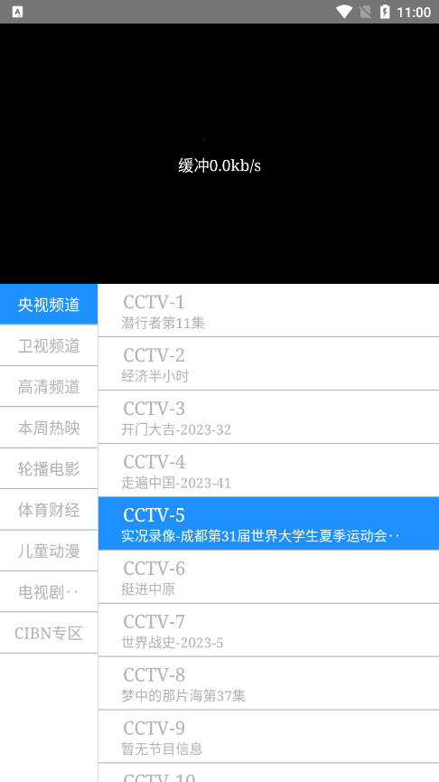 51影视大全app最新版下载