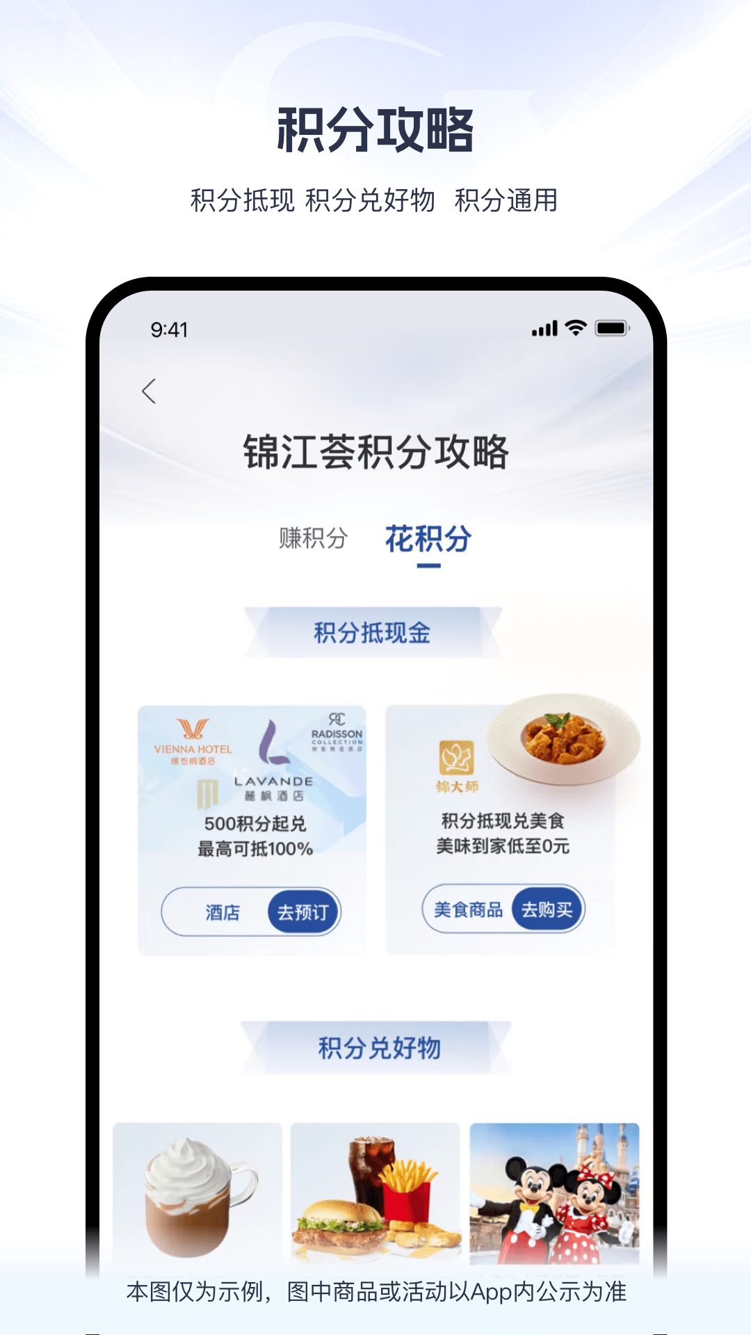 锦江会员酒店app最新下载(锦江荟)