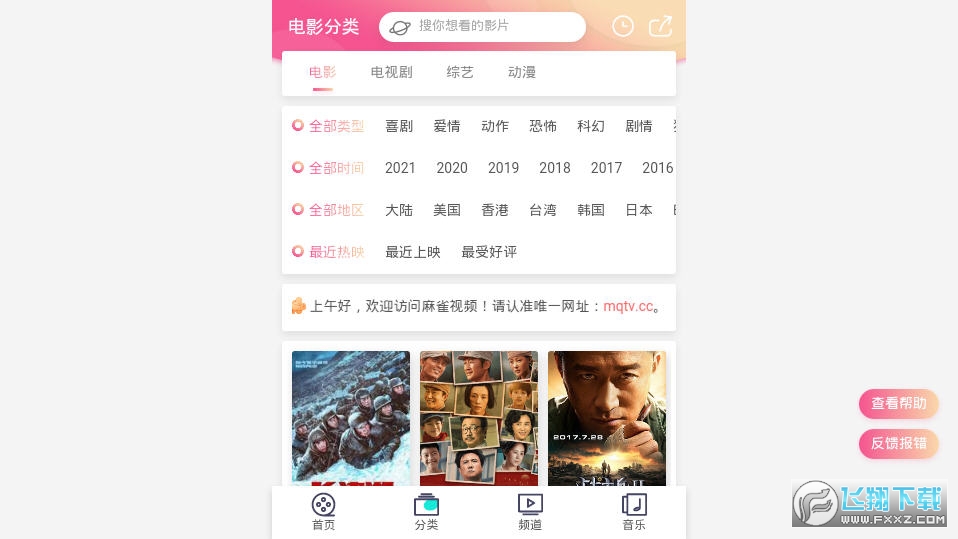 橘子盘搜手机版