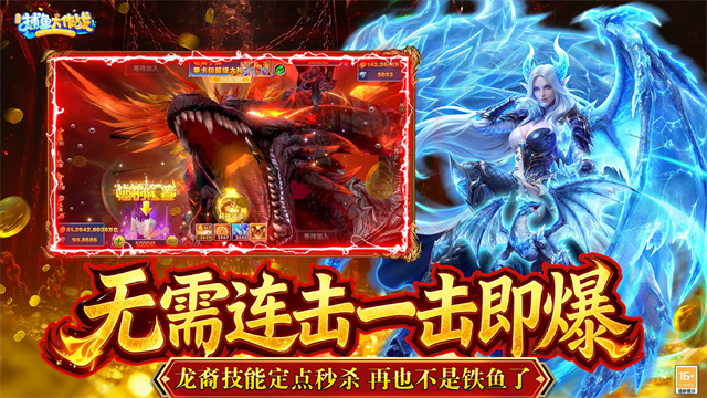 捕鱼大作战3d官方正版