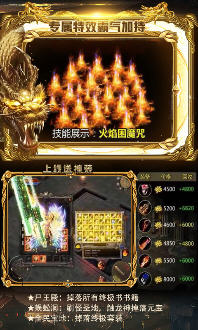 赏金传奇秒提现版