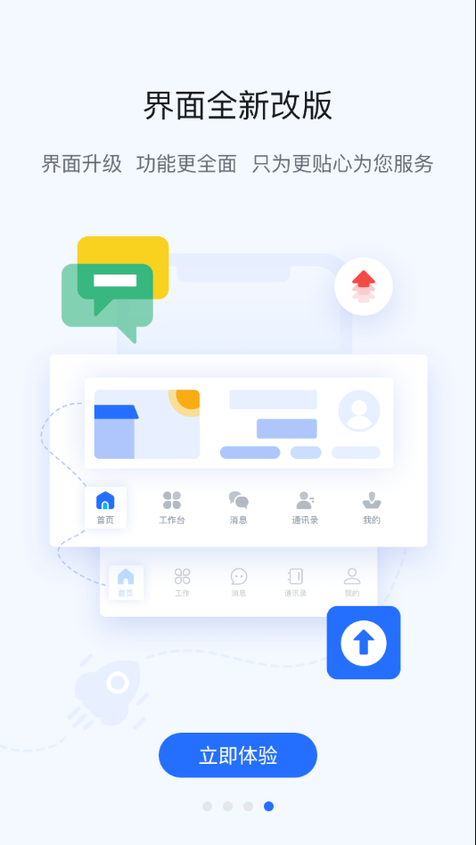 掌上宇通app最新版本下载2023