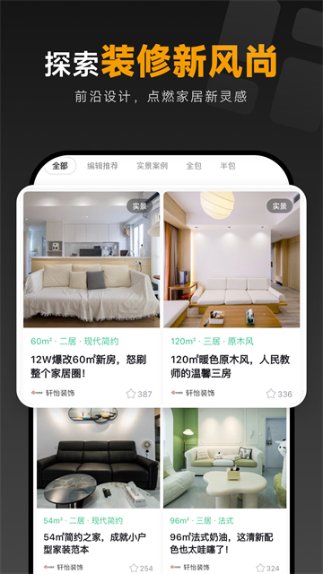 装修图库