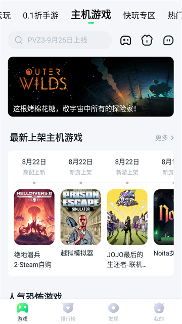 870游戏盒最新版本2026