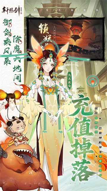 轩辕剑龙舞云山（0.05折送十星神兽）