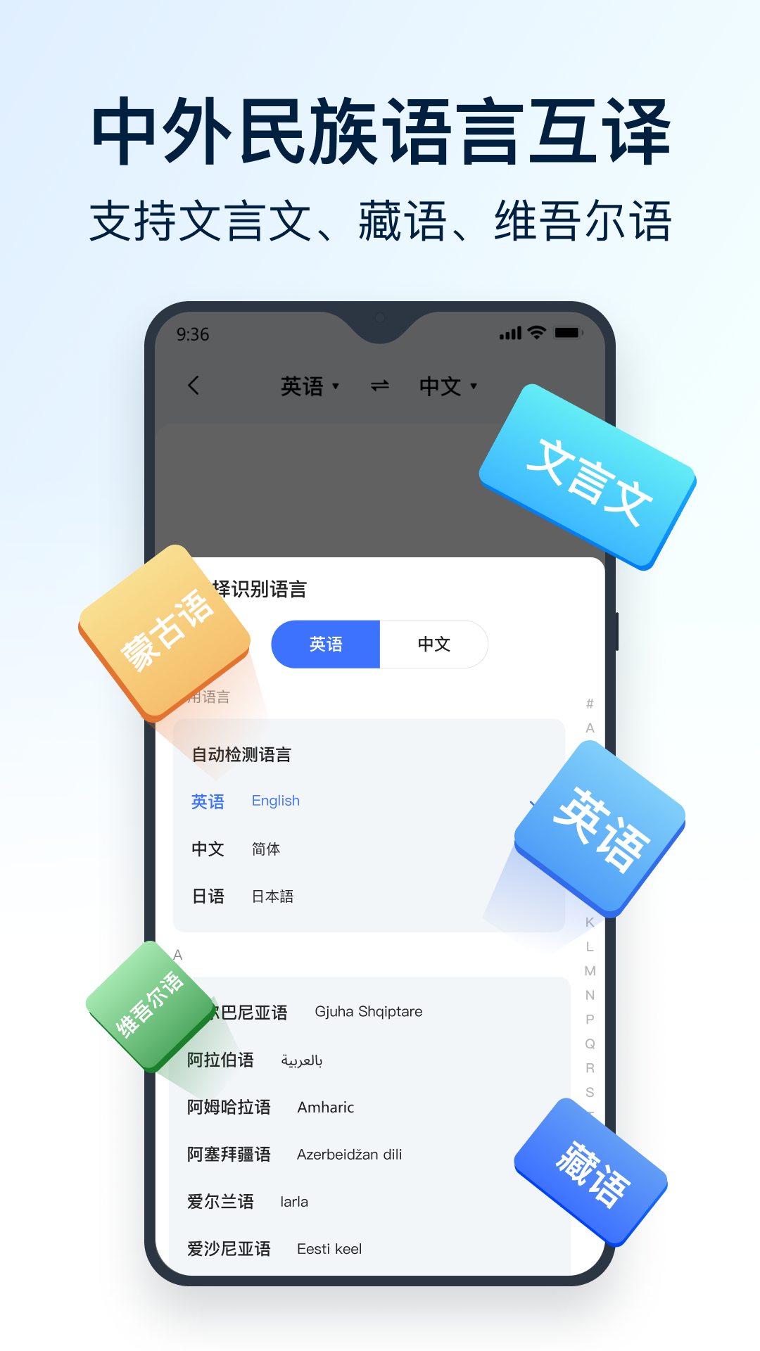 全能翻译官免费下载