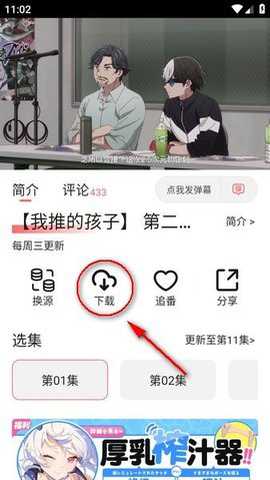 次元动漫城 5.4.0 安卓版