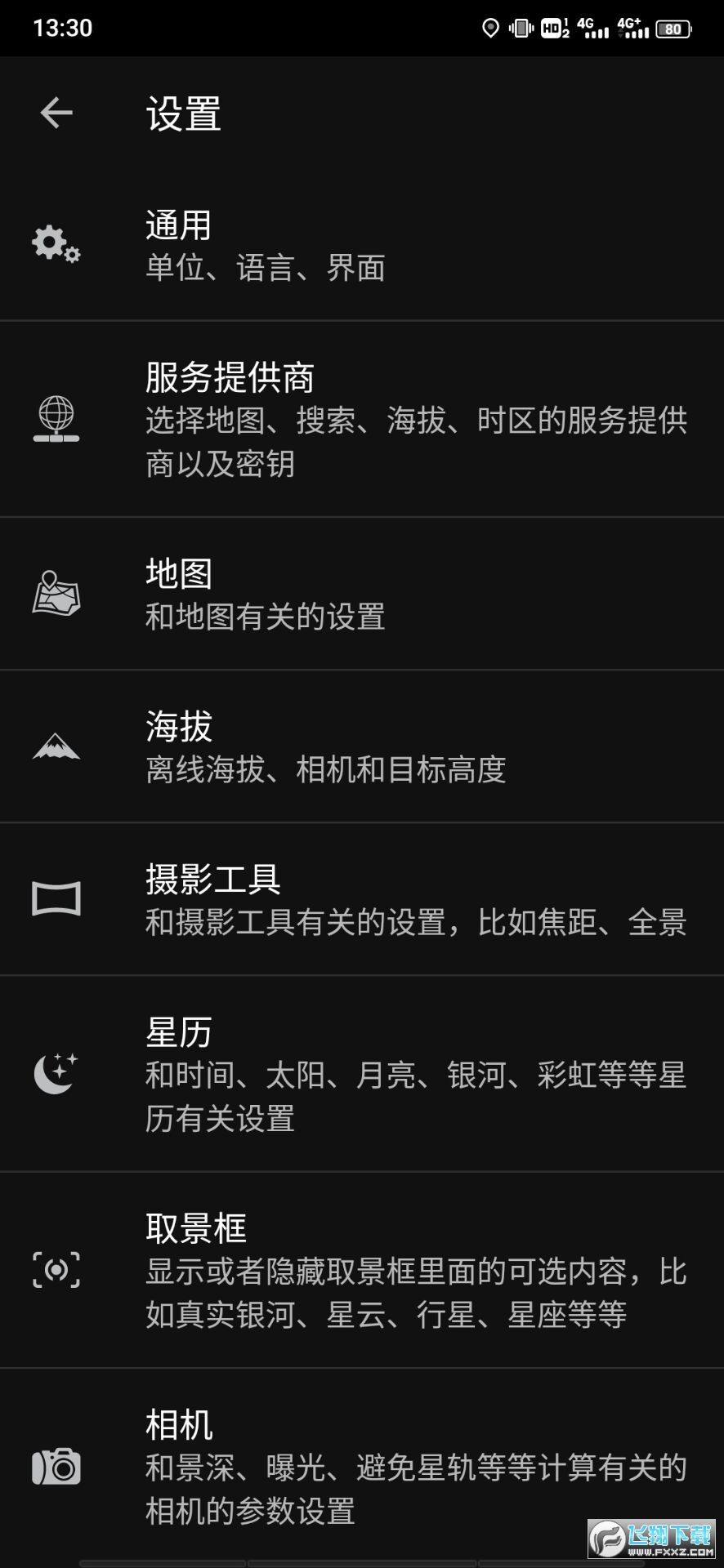 巧摄中国版10.4.8破解版