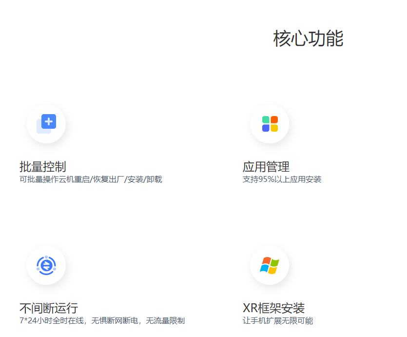 蘑菇云手机官方版免费下载