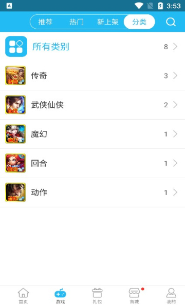 5377手游盒子