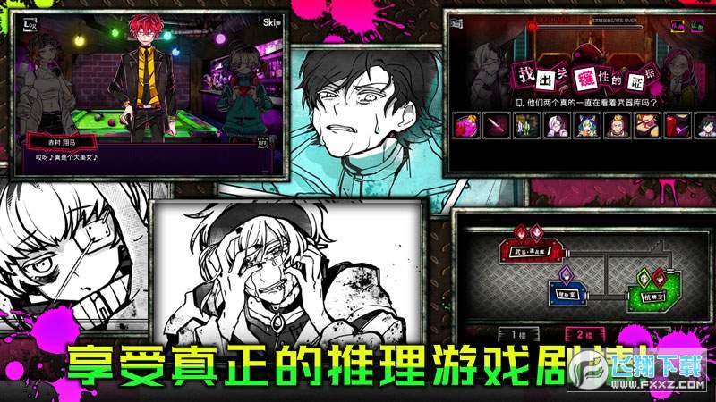 恶狼游戏Another汉化版