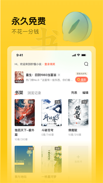 趣读书免费小说