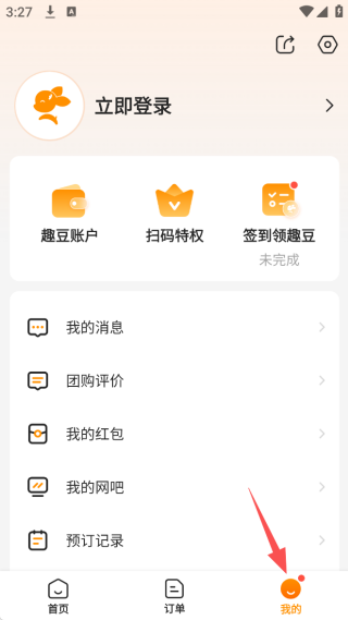 去上网app