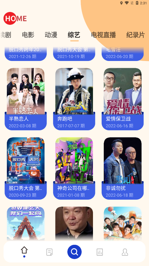 珊瑚视频最新版