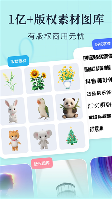 创客贴设计