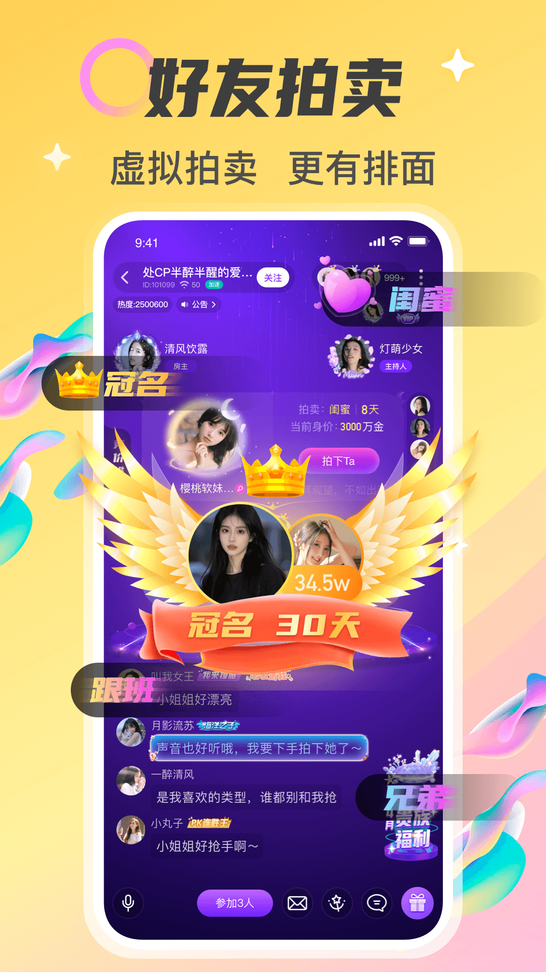 情侣玩吧app下载安卓官方版