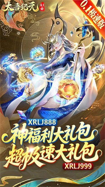 太吾纪元手游官方正版
