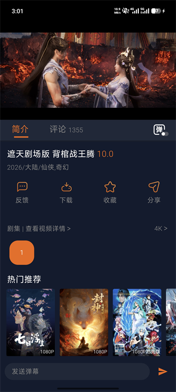 囧次元纯净版