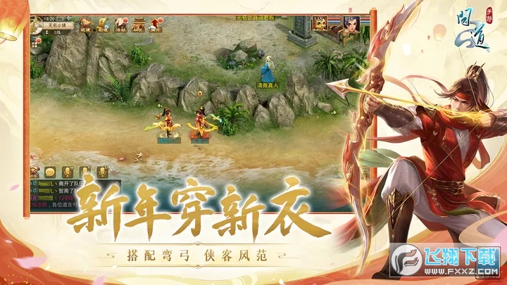 问道雷霆手游2024官方正版