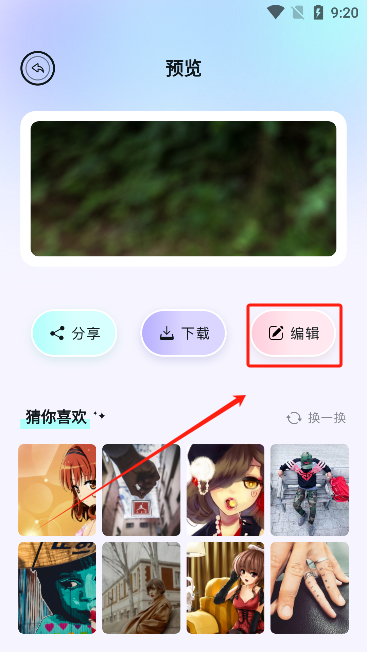 百变主题壁纸下载app最新版