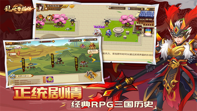 乱世曹操传华为版