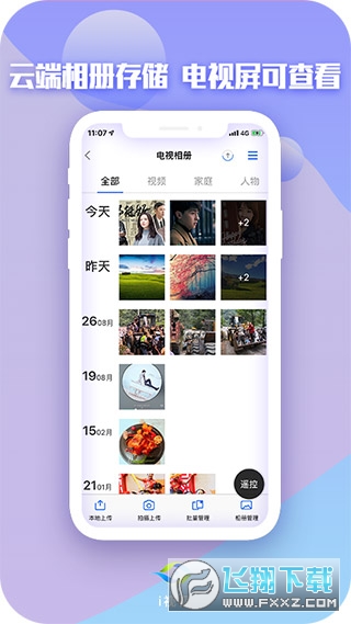 i视视app手机版