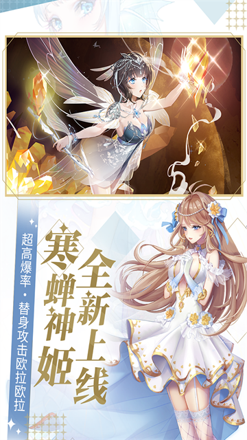 天姬变vivo版手游