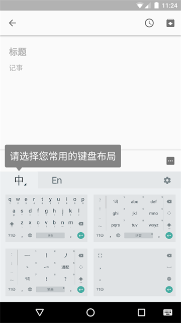 谷歌拼音输入法app最新版下载