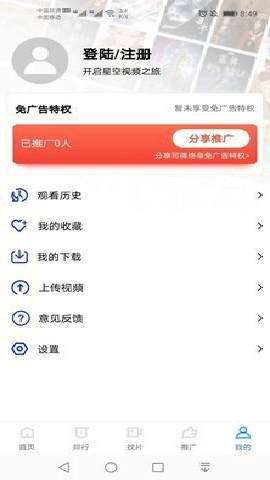 星空影视
