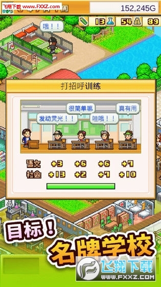 口袋学院物语2最新版本