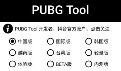 PT画质助手app下载最新版