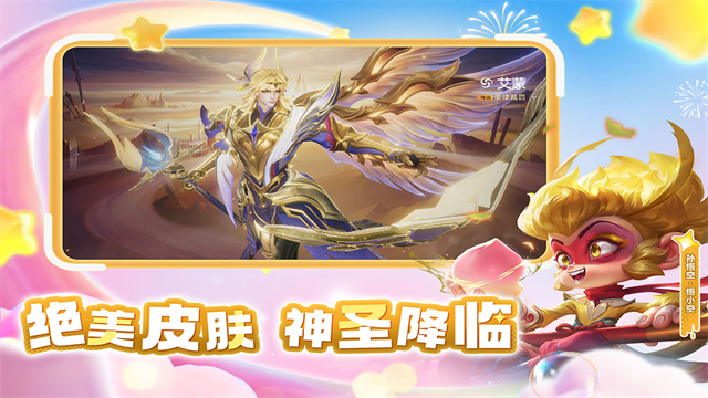 曙光英雄vivo版