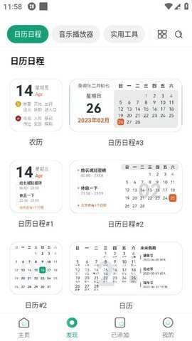 万象小组件